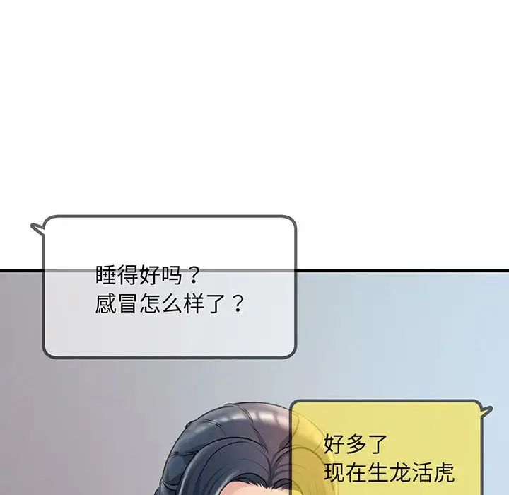 《不正常关系》漫画最新章节第12话免费下拉式在线观看章节第【124】张图片