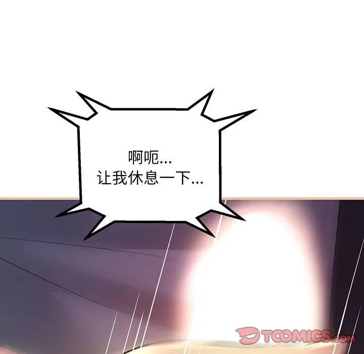 《不正常关系》漫画最新章节第12话免费下拉式在线观看章节第【21】张图片