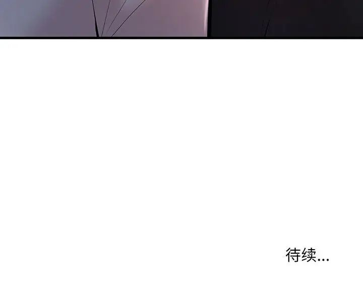 《不正常关系》漫画最新章节第12话免费下拉式在线观看章节第【164】张图片