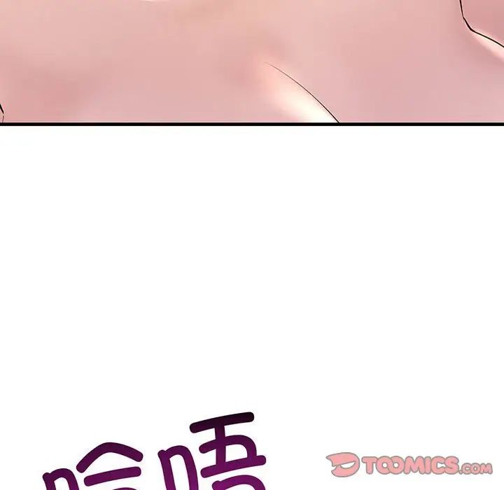 《不正常关系》漫画最新章节第12话免费下拉式在线观看章节第【39】张图片