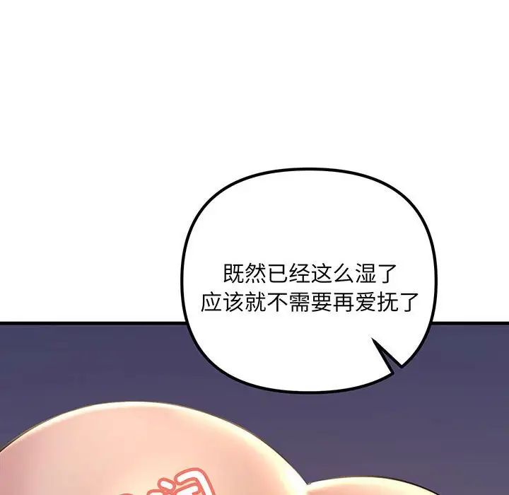 《不正常关系》漫画最新章节第14话免费下拉式在线观看章节第【122】张图片