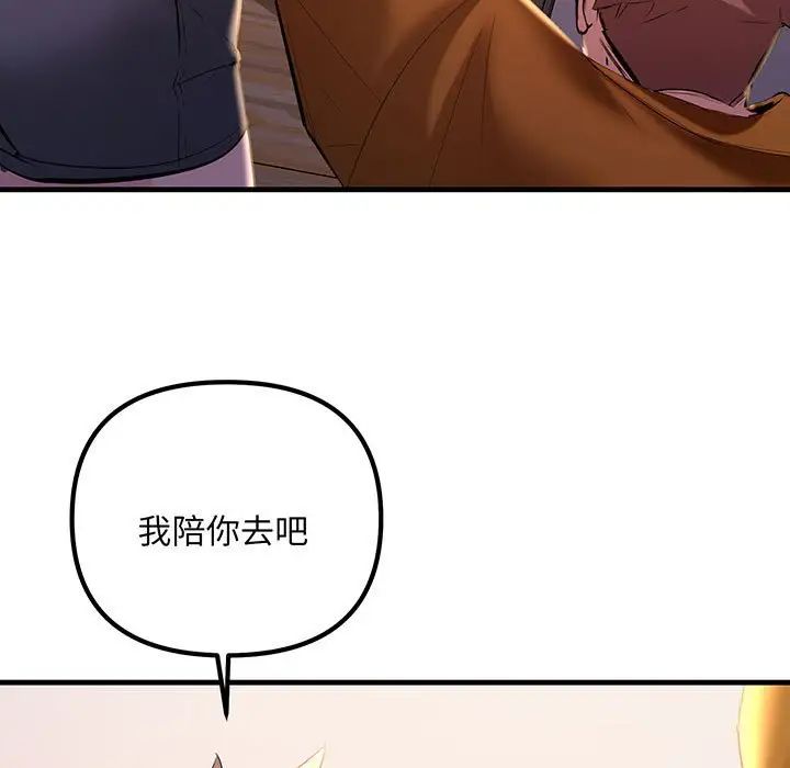 《不正常关系》漫画最新章节第14话免费下拉式在线观看章节第【45】张图片