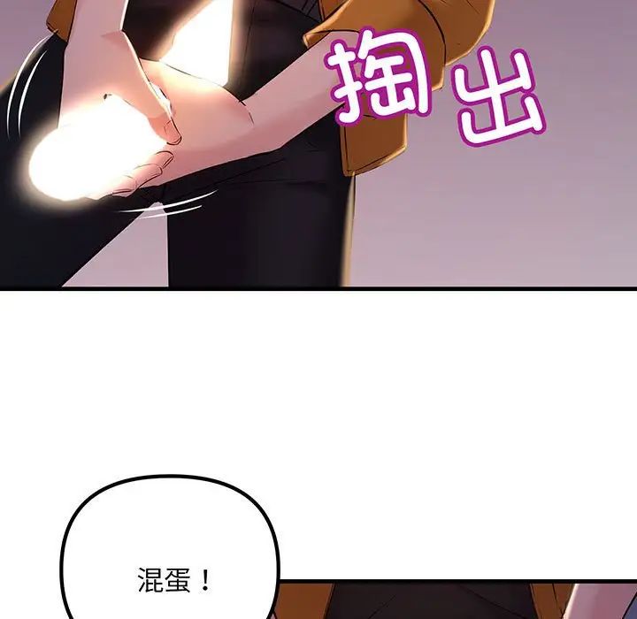 《不正常关系》漫画最新章节第14话免费下拉式在线观看章节第【127】张图片