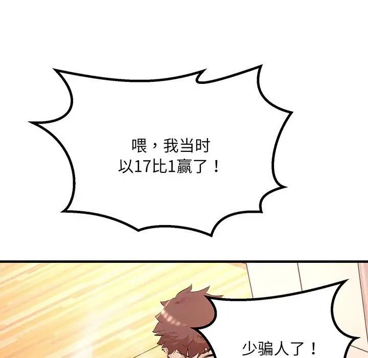 《不正常关系》漫画最新章节第14话免费下拉式在线观看章节第【19】张图片