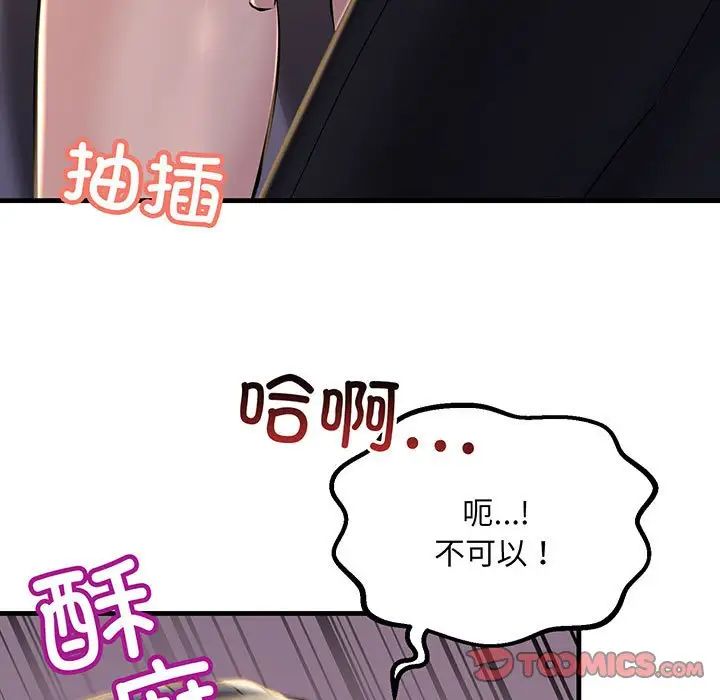 《不正常关系》漫画最新章节第14话免费下拉式在线观看章节第【93】张图片