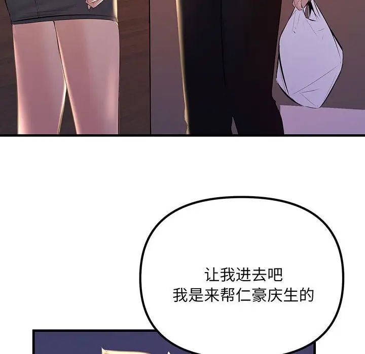 《不正常关系》漫画最新章节第14话免费下拉式在线观看章节第【6】张图片