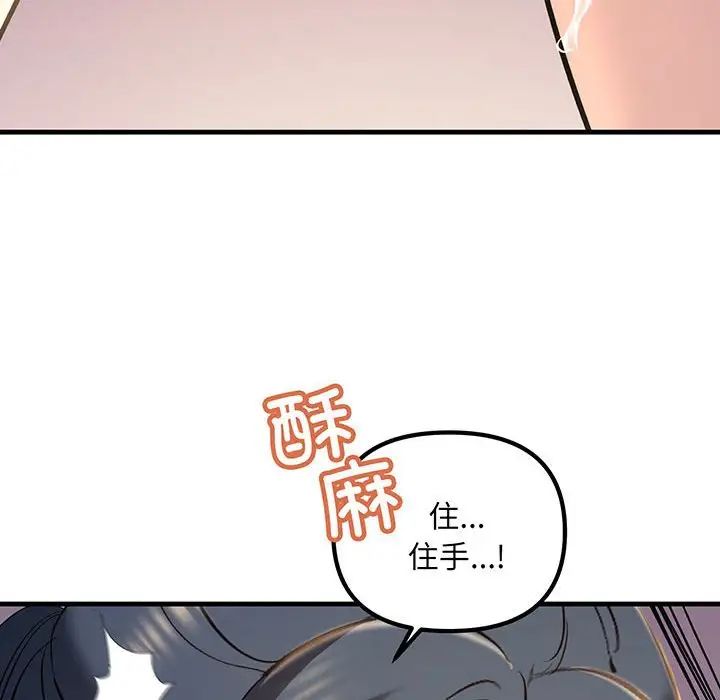 《不正常关系》漫画最新章节第14话免费下拉式在线观看章节第【86】张图片