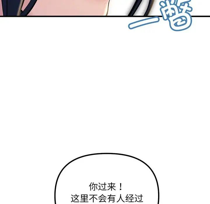 《不正常关系》漫画最新章节第14话免费下拉式在线观看章节第【108】张图片