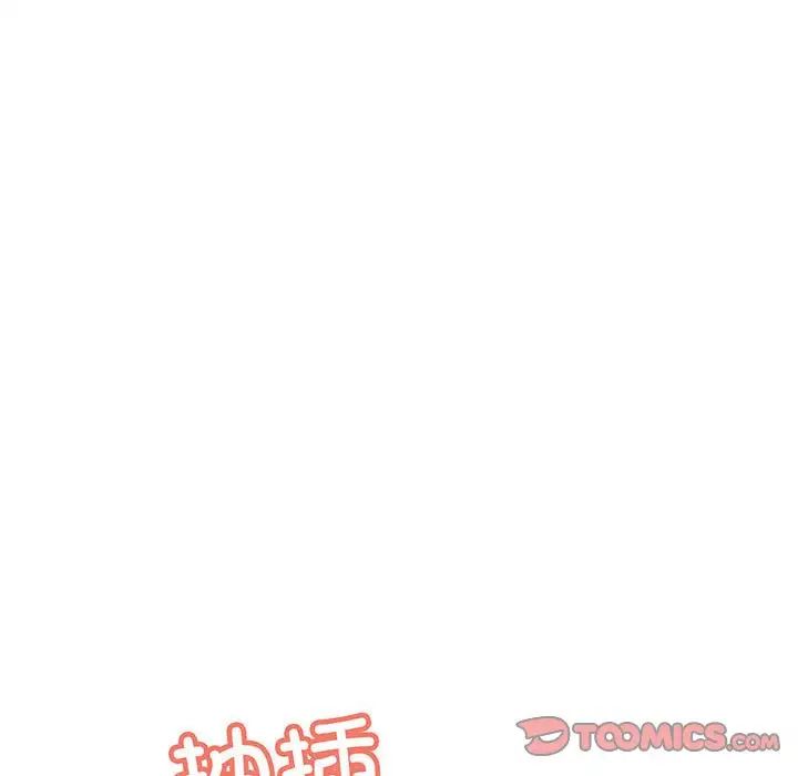 《不正常关系》漫画最新章节第14话免费下拉式在线观看章节第【84】张图片