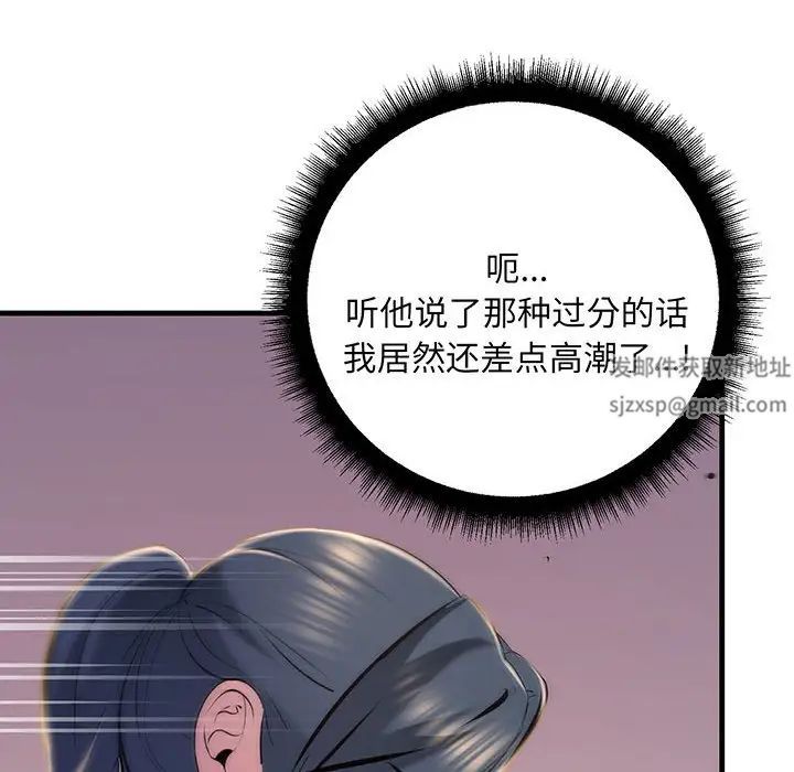 《不正常关系》漫画最新章节第14话免费下拉式在线观看章节第【100】张图片