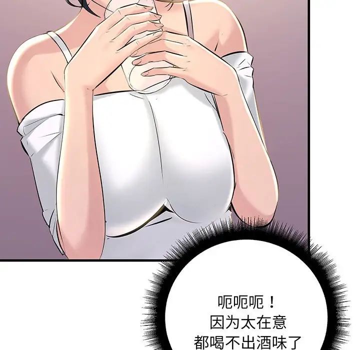 《不正常关系》漫画最新章节第14话免费下拉式在线观看章节第【23】张图片