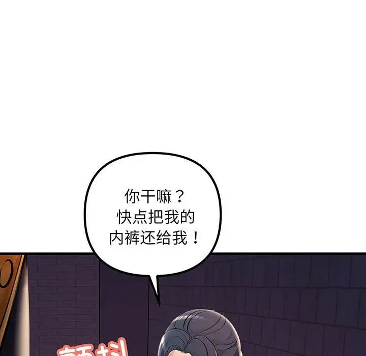 《不正常关系》漫画最新章节第14话免费下拉式在线观看章节第【155】张图片