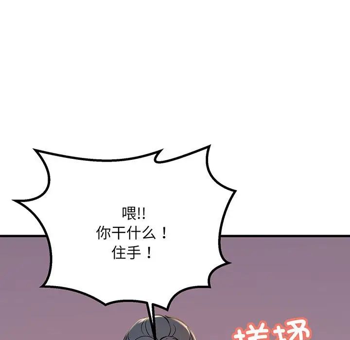 《不正常关系》漫画最新章节第14话免费下拉式在线观看章节第【59】张图片