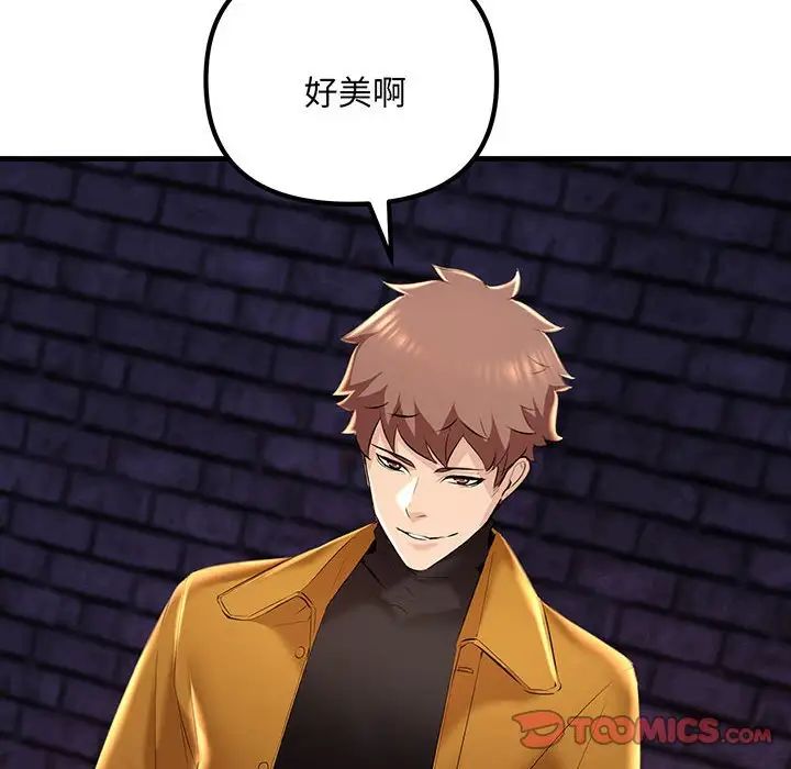 《不正常关系》漫画最新章节第14话免费下拉式在线观看章节第【120】张图片