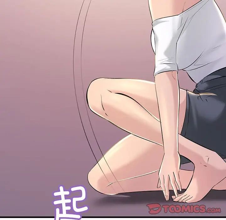 《不正常关系》漫画最新章节第14话免费下拉式在线观看章节第【39】张图片