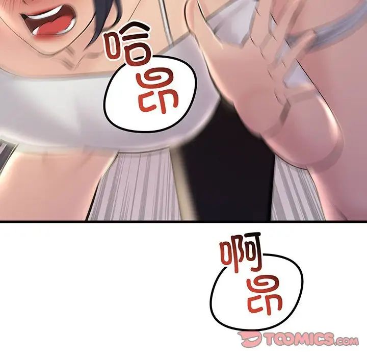 《不正常关系》漫画最新章节第14话免费下拉式在线观看章节第【138】张图片