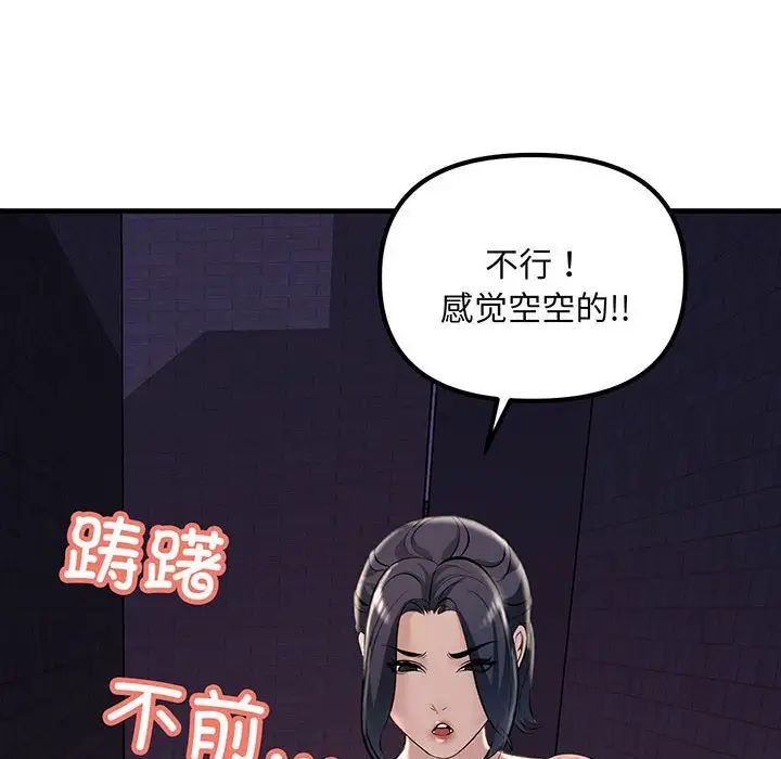 《不正常关系》漫画最新章节第14话免费下拉式在线观看章节第【162】张图片