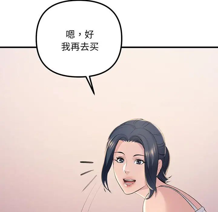 《不正常关系》漫画最新章节第14话免费下拉式在线观看章节第【38】张图片