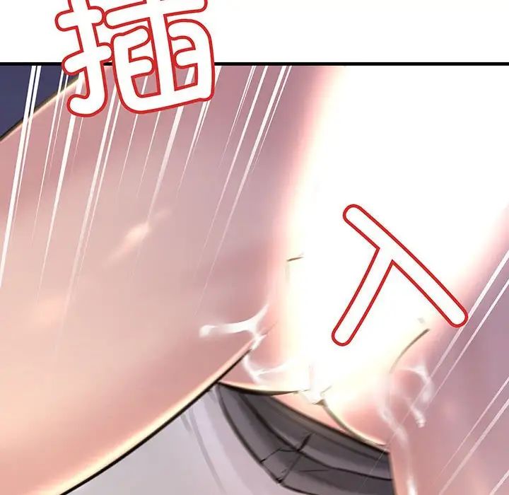 《不正常关系》漫画最新章节第14话免费下拉式在线观看章节第【134】张图片