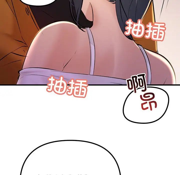 《不正常关系》漫画最新章节第14话免费下拉式在线观看章节第【90】张图片