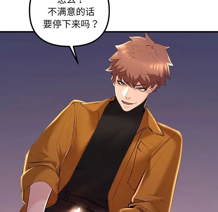 《不正常关系》漫画最新章节第14话免费下拉式在线观看章节第【126】张图片