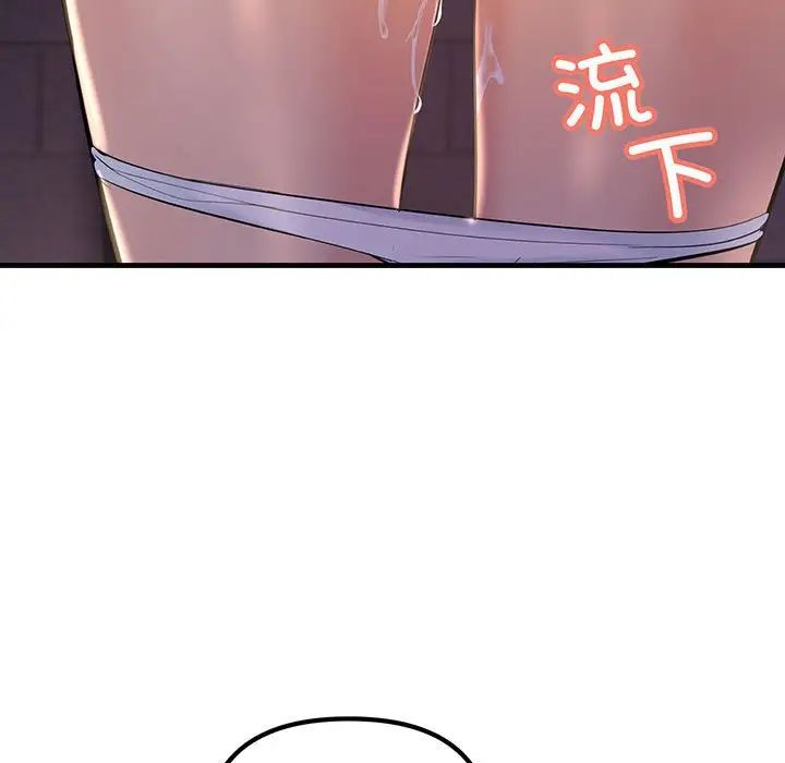 《不正常关系》漫画最新章节第14话免费下拉式在线观看章节第【119】张图片