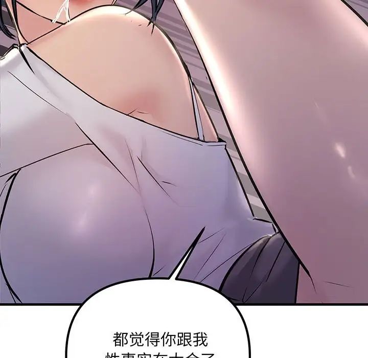 《不正常关系》漫画最新章节第14话免费下拉式在线观看章节第【146】张图片