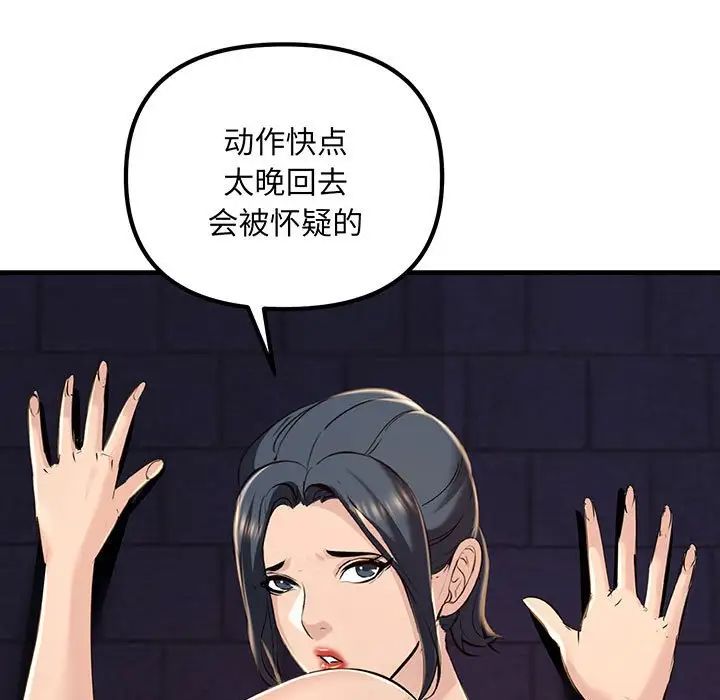 《不正常关系》漫画最新章节第14话免费下拉式在线观看章节第【117】张图片