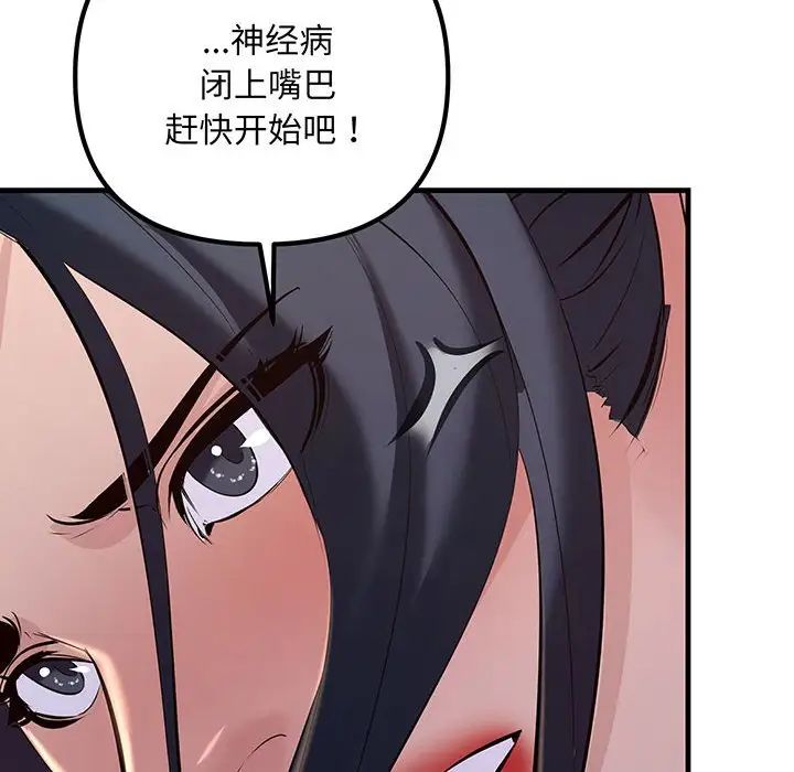 《不正常关系》漫画最新章节第14话免费下拉式在线观看章节第【124】张图片