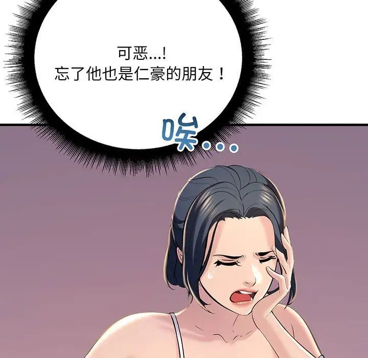 《不正常关系》漫画最新章节第14话免费下拉式在线观看章节第【13】张图片