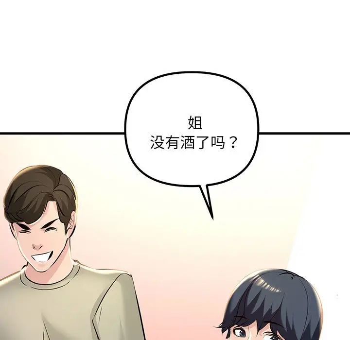 《不正常关系》漫画最新章节第14话免费下拉式在线观看章节第【35】张图片