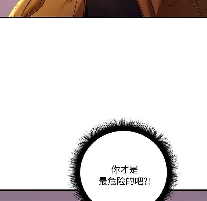 《不正常关系》漫画最新章节第14话免费下拉式在线观看章节第【47】张图片