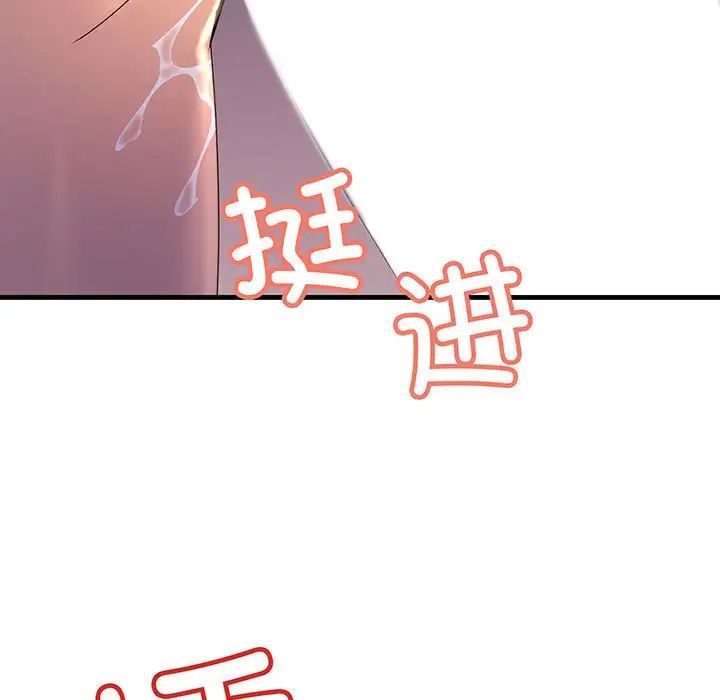 《不正常关系》漫画最新章节第14话免费下拉式在线观看章节第【133】张图片