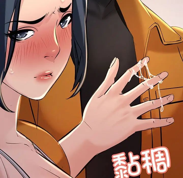 《不正常关系》漫画最新章节第14话免费下拉式在线观看章节第【69】张图片