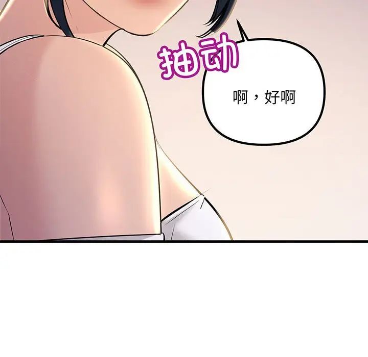 《不正常关系》漫画最新章节第14话免费下拉式在线观看章节第【49】张图片