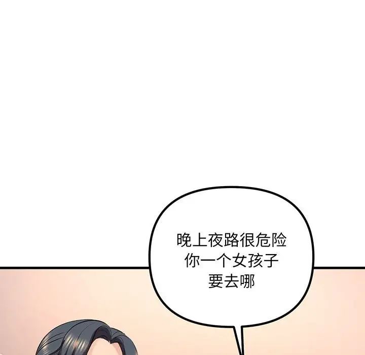 《不正常关系》漫画最新章节第14话免费下拉式在线观看章节第【43】张图片