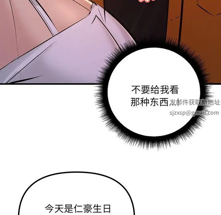 《不正常关系》漫画最新章节第14话免费下拉式在线观看章节第【70】张图片