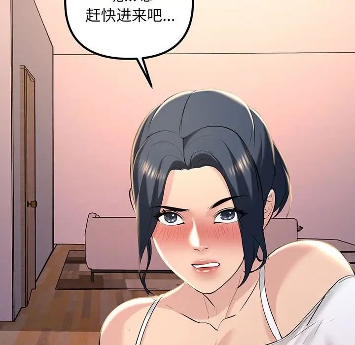 《不正常关系》漫画最新章节第14话免费下拉式在线观看章节第【9】张图片