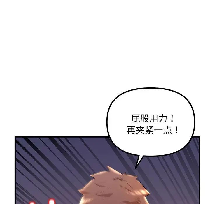 《不正常关系》漫画最新章节第14话免费下拉式在线观看章节第【139】张图片