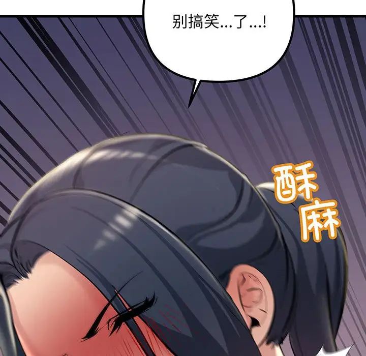 《不正常关系》漫画最新章节第14话免费下拉式在线观看章节第【148】张图片