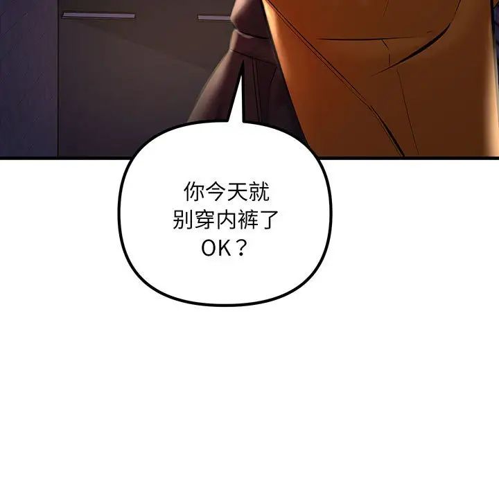 《不正常关系》漫画最新章节第14话免费下拉式在线观看章节第【161】张图片