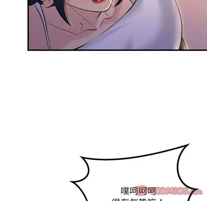 《不正常关系》漫画最新章节第14话免费下拉式在线观看章节第【129】张图片