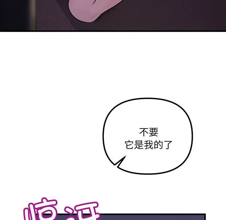 《不正常关系》漫画最新章节第14话免费下拉式在线观看章节第【157】张图片