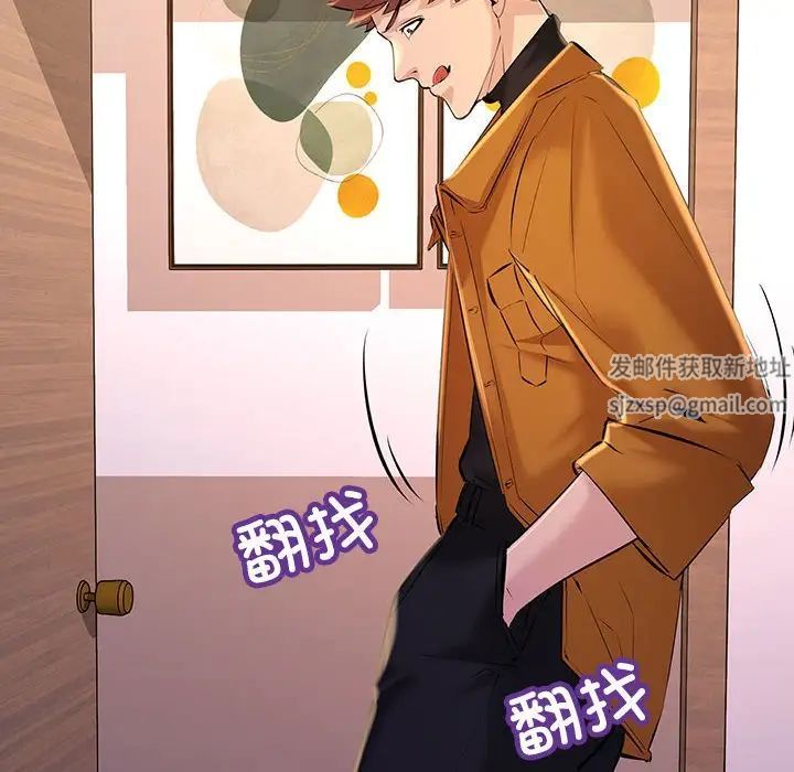 《不正常关系》漫画最新章节第15话免费下拉式在线观看章节第【98】张图片