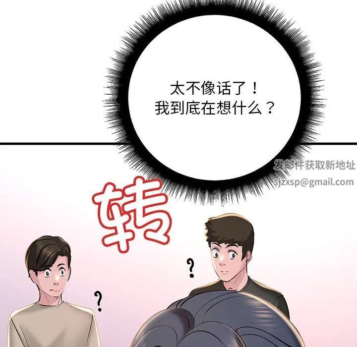 《不正常关系》漫画最新章节第15话免费下拉式在线观看章节第【114】张图片