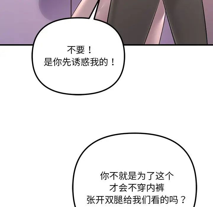 《不正常关系》漫画最新章节第15话免费下拉式在线观看章节第【143】张图片