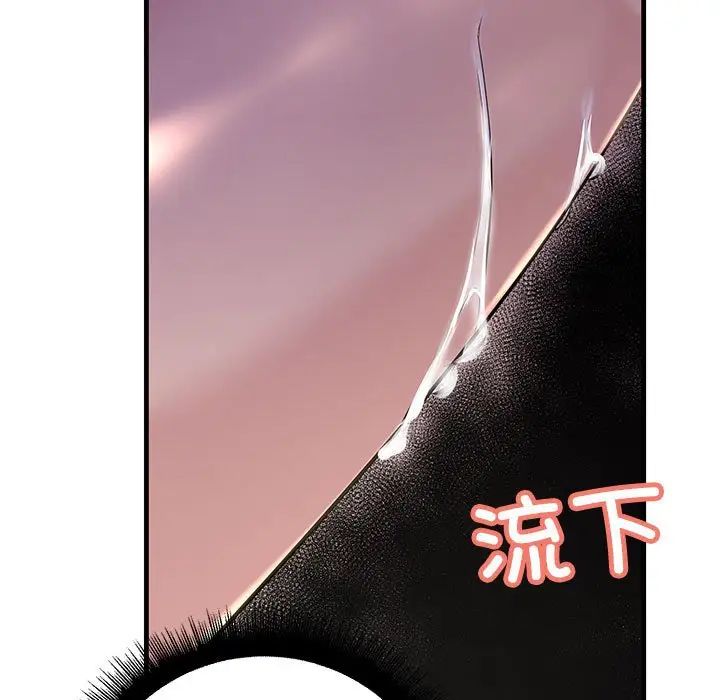 《不正常关系》漫画最新章节第15话免费下拉式在线观看章节第【89】张图片