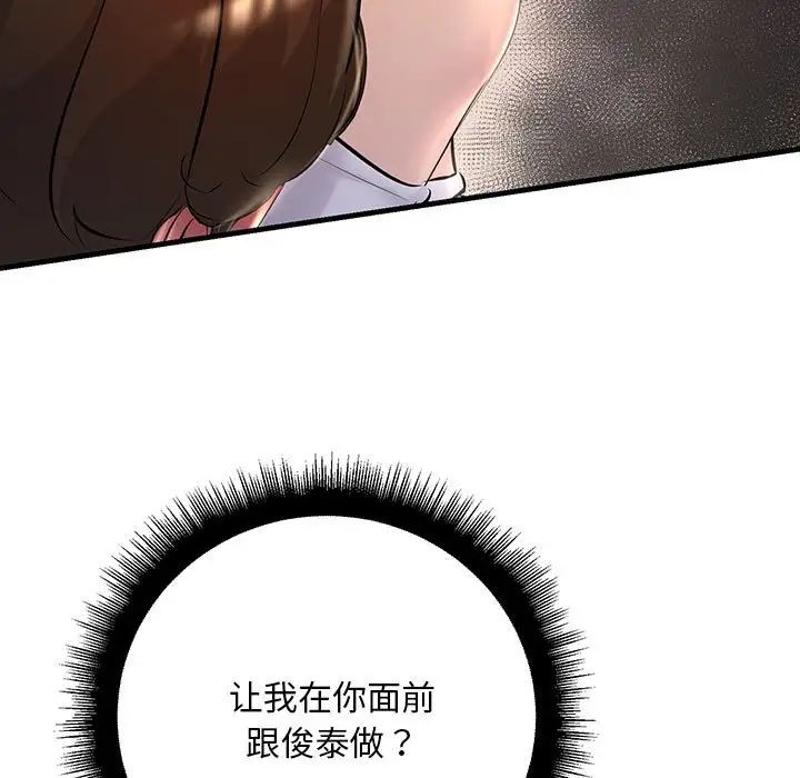 《不正常关系》漫画最新章节第15话免费下拉式在线观看章节第【151】张图片