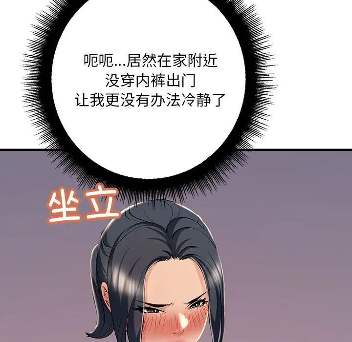 《不正常关系》漫画最新章节第15话免费下拉式在线观看章节第【8】张图片