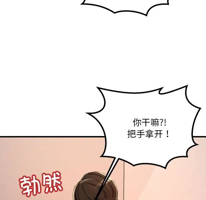 《不正常关系》漫画最新章节第15话免费下拉式在线观看章节第【141】张图片